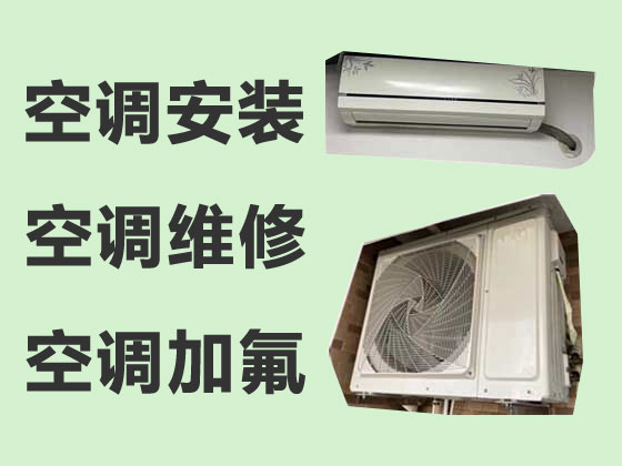 柳州空调维修服务-空调安装